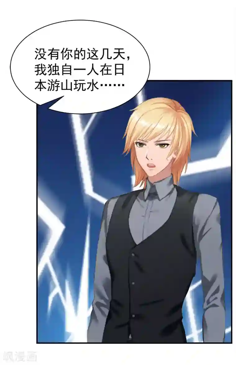 豪门宠情：枕上总裁俏萌妻第30话 获救