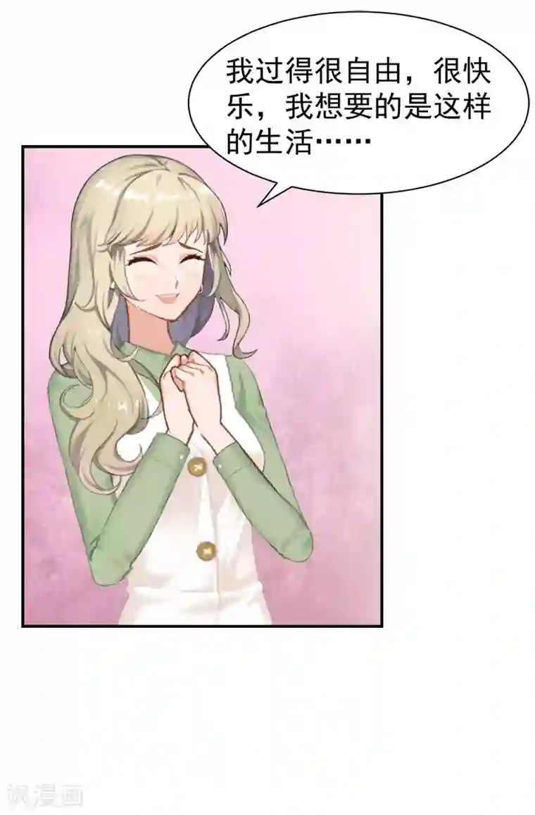 豪门宠情：枕上总裁俏萌妻第30话 获救