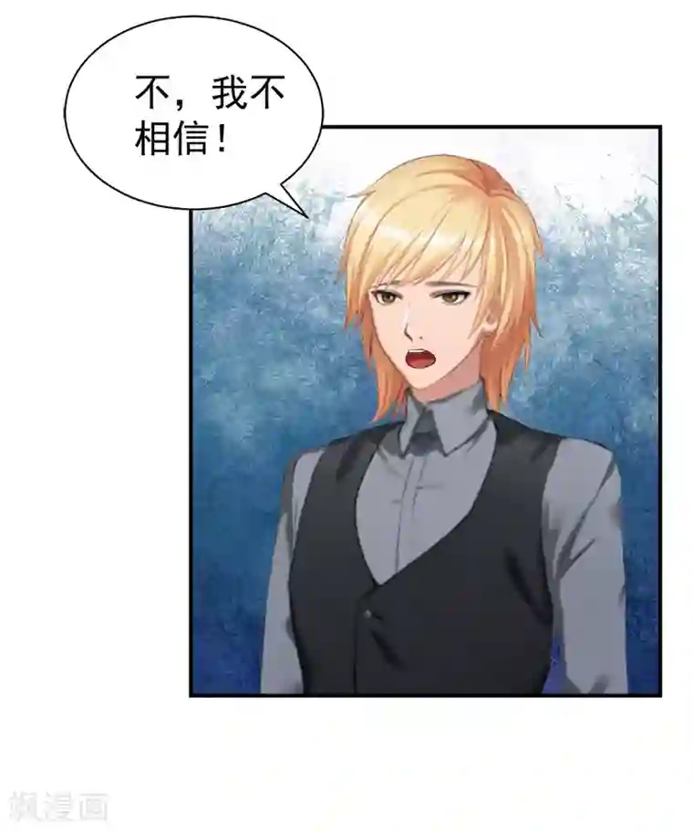 豪门宠情：枕上总裁俏萌妻第30话 获救