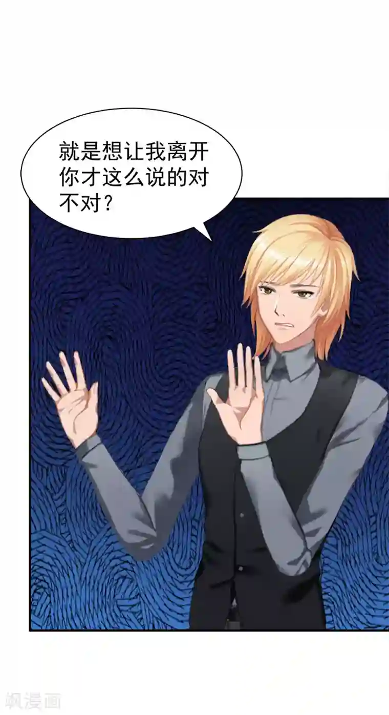 豪门宠情：枕上总裁俏萌妻第30话 获救