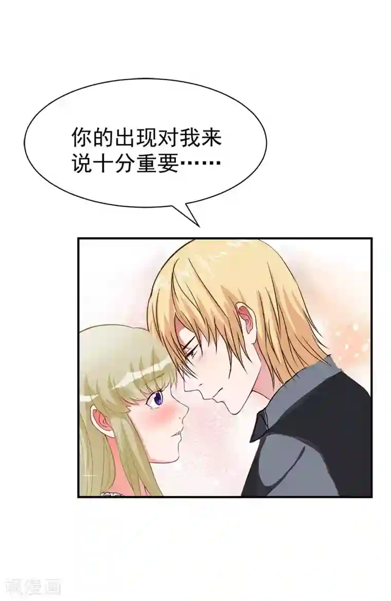 豪门宠情：枕上总裁俏萌妻第30话 获救