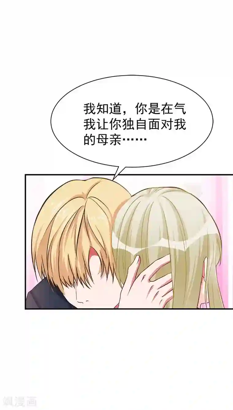 同性男互吃互摸漫画第30话 获救