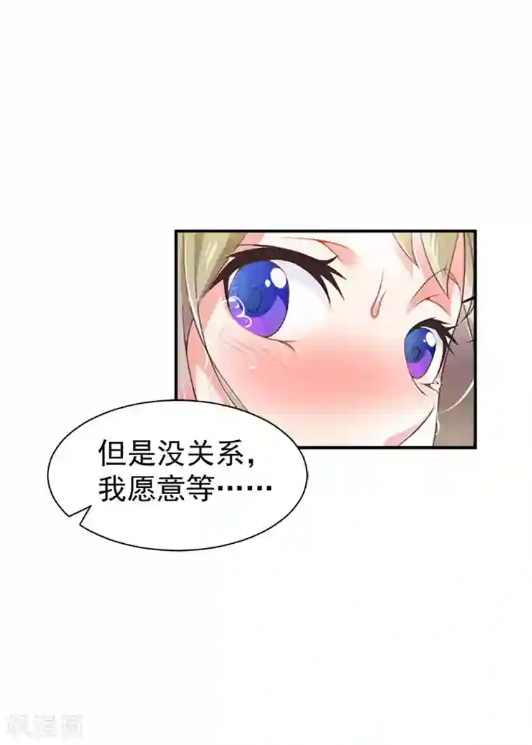 豪门宠情：枕上总裁俏萌妻第30话 获救