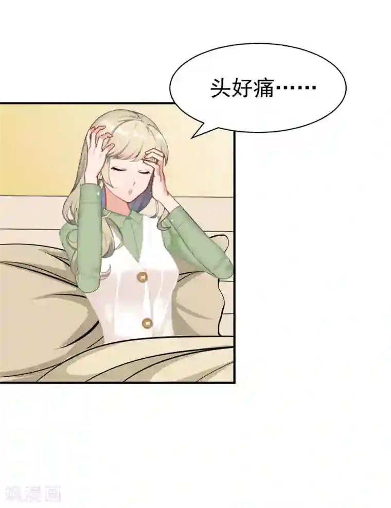 豪门宠情：枕上总裁俏萌妻第30话 获救