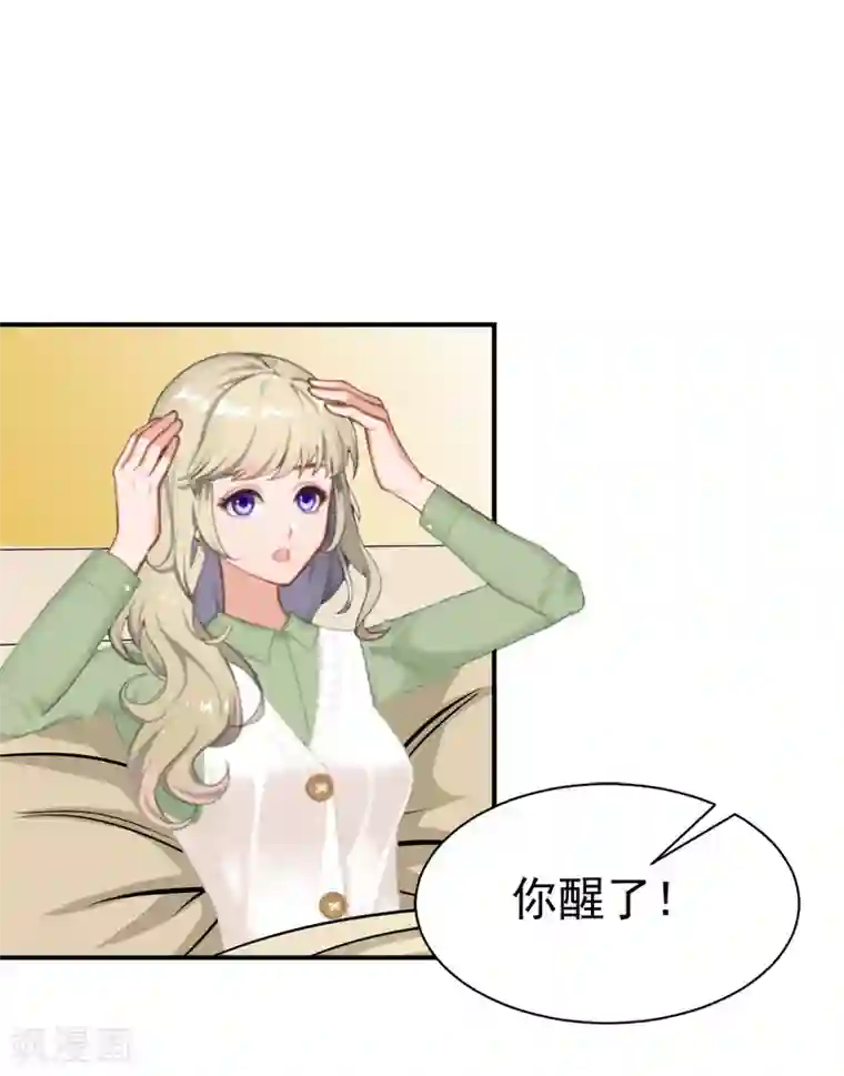 豪门宠情：枕上总裁俏萌妻第30话 获救