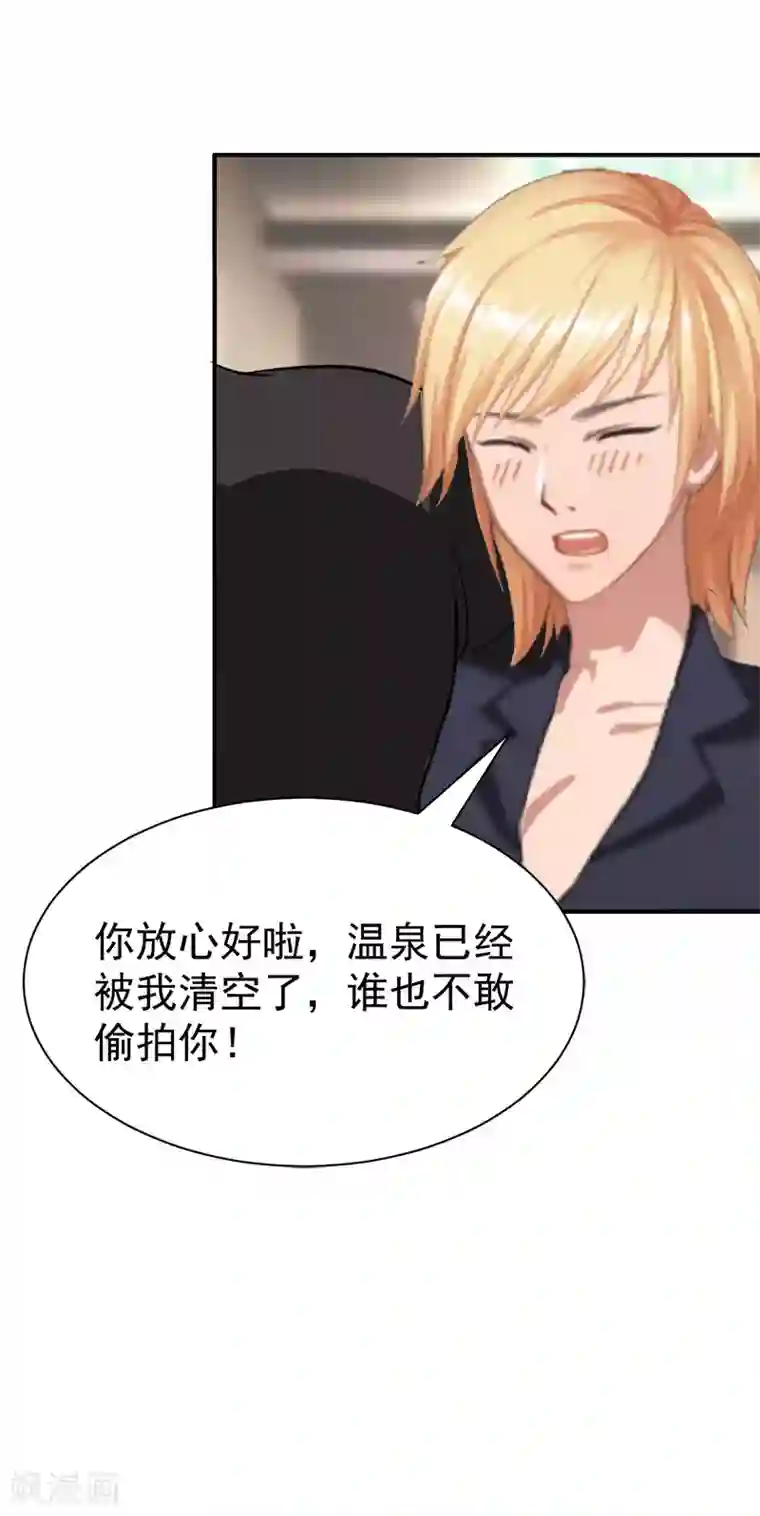 豪门宠情：枕上总裁俏萌妻第31话 原谅