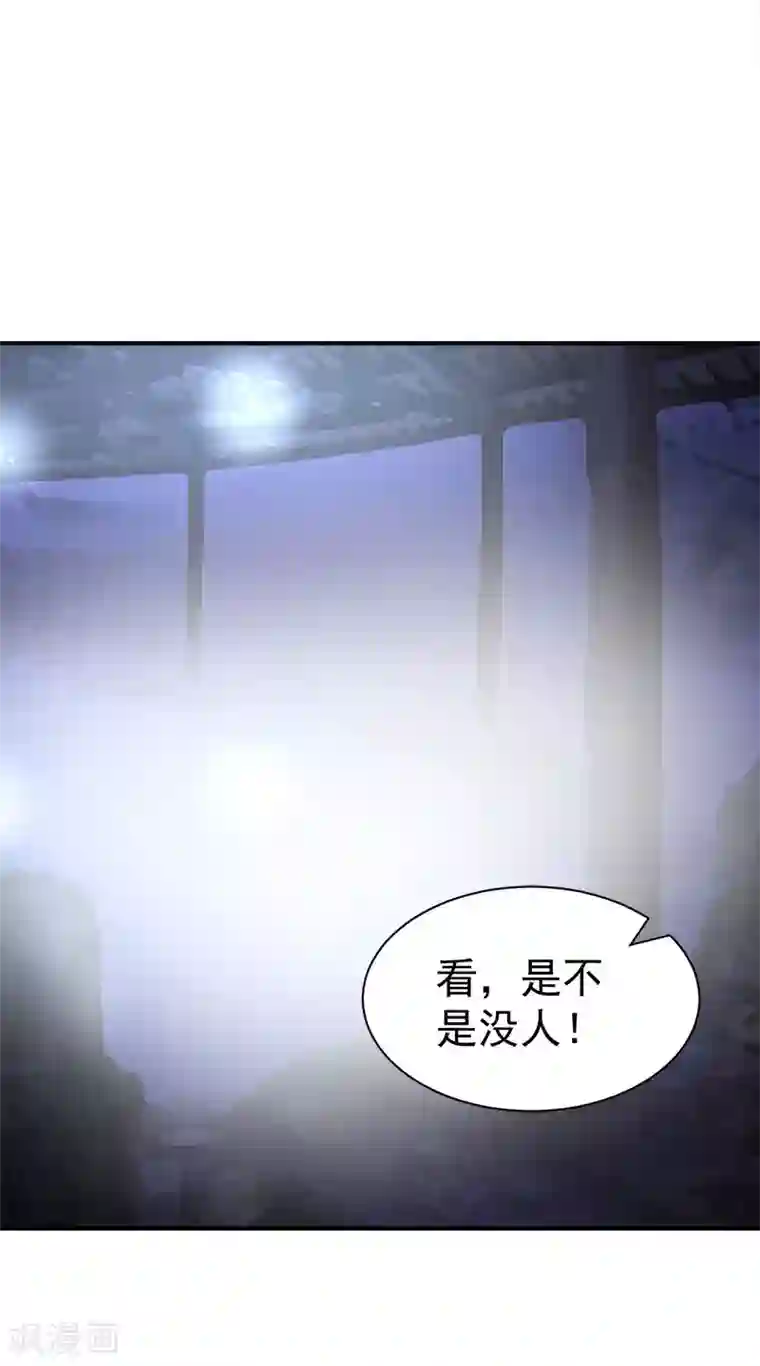 豪门宠情：枕上总裁俏萌妻第31话 原谅