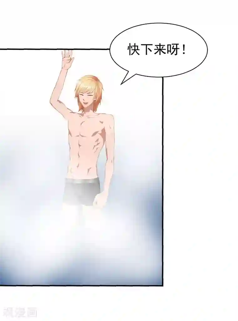 豪门宠情：枕上总裁俏萌妻第31话 原谅