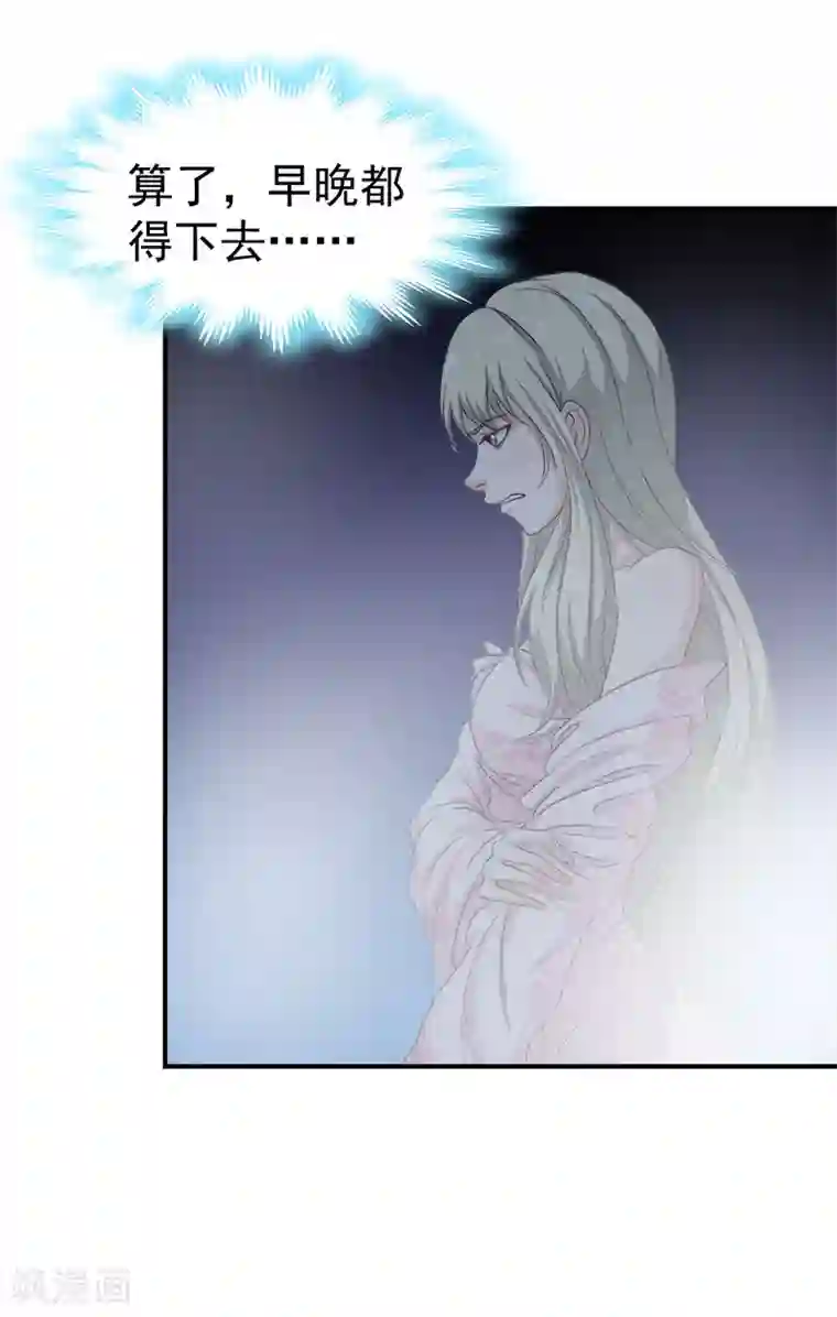 豪门宠情：枕上总裁俏萌妻第31话 原谅