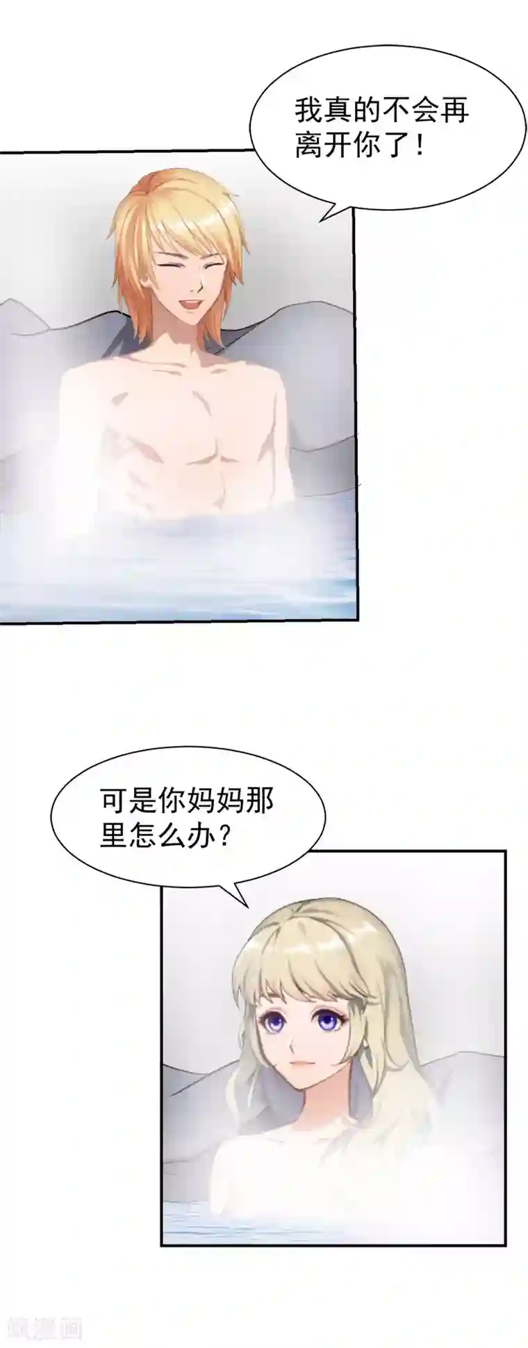 母亲与我全文免费阅读第31话 原谅