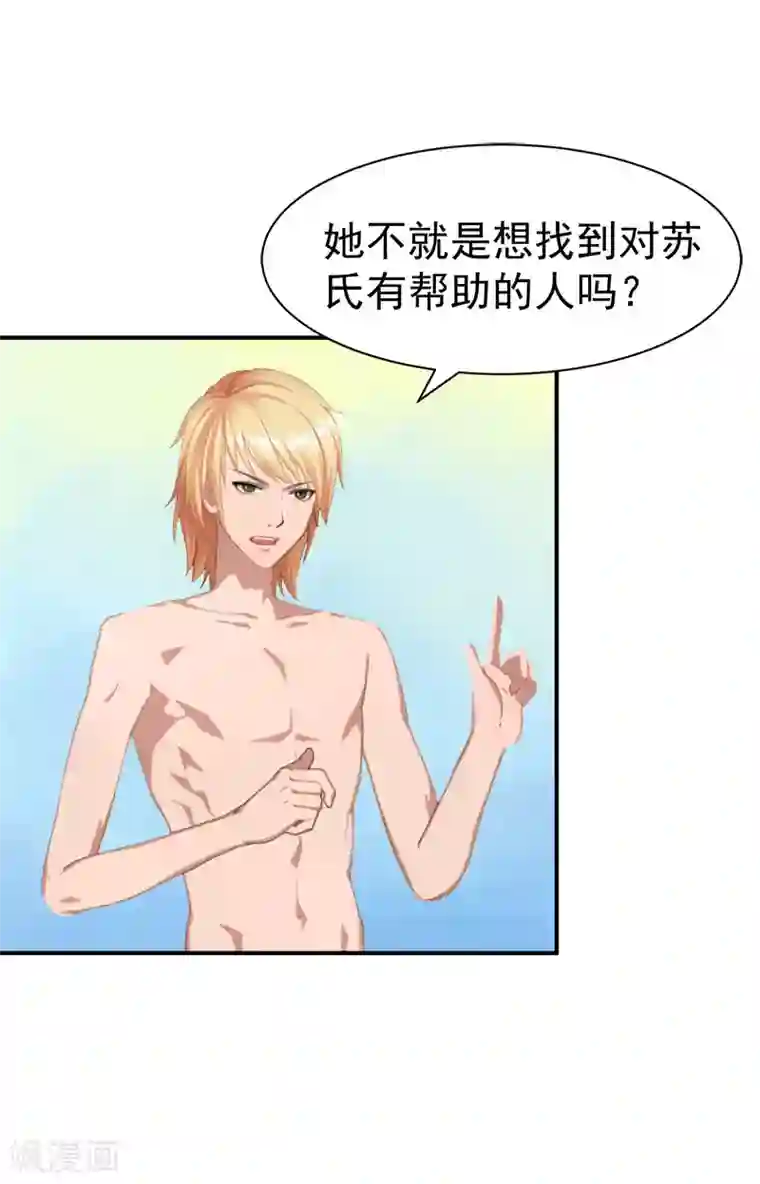 豪门宠情：枕上总裁俏萌妻第31话 原谅