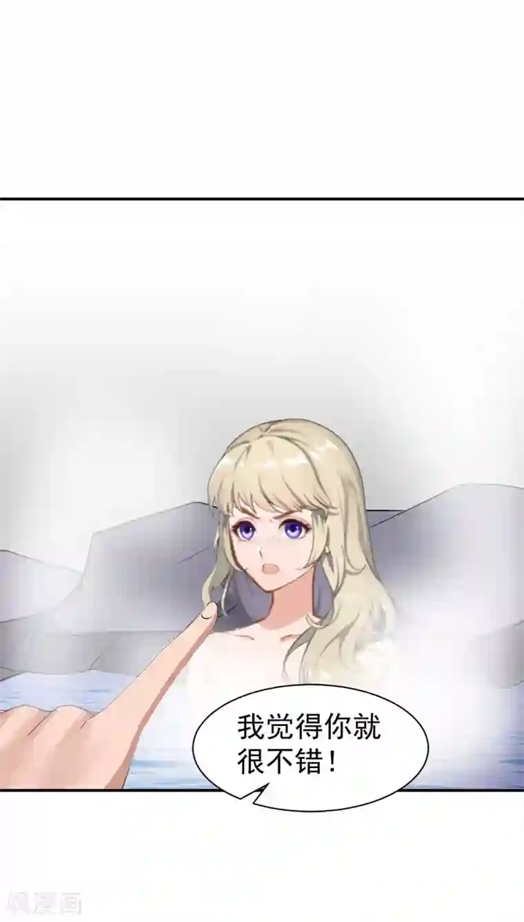 豪门宠情：枕上总裁俏萌妻第31话 原谅