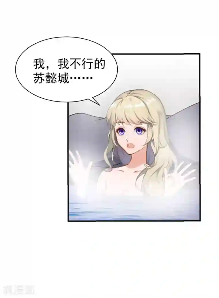 豪门宠情：枕上总裁俏萌妻第31话 原谅