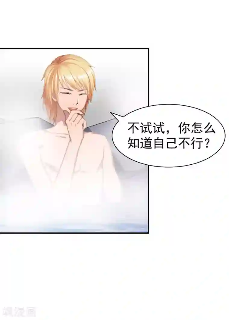 豪门宠情：枕上总裁俏萌妻第31话 原谅