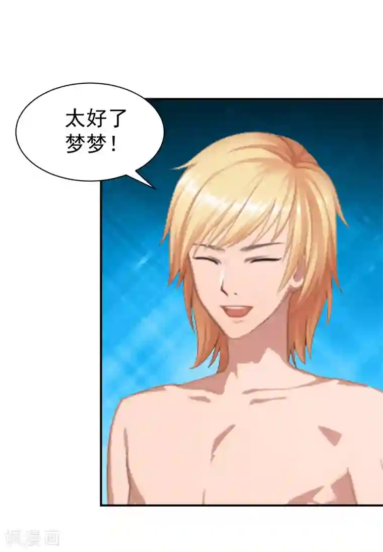 母亲与我全文免费阅读第31话 原谅