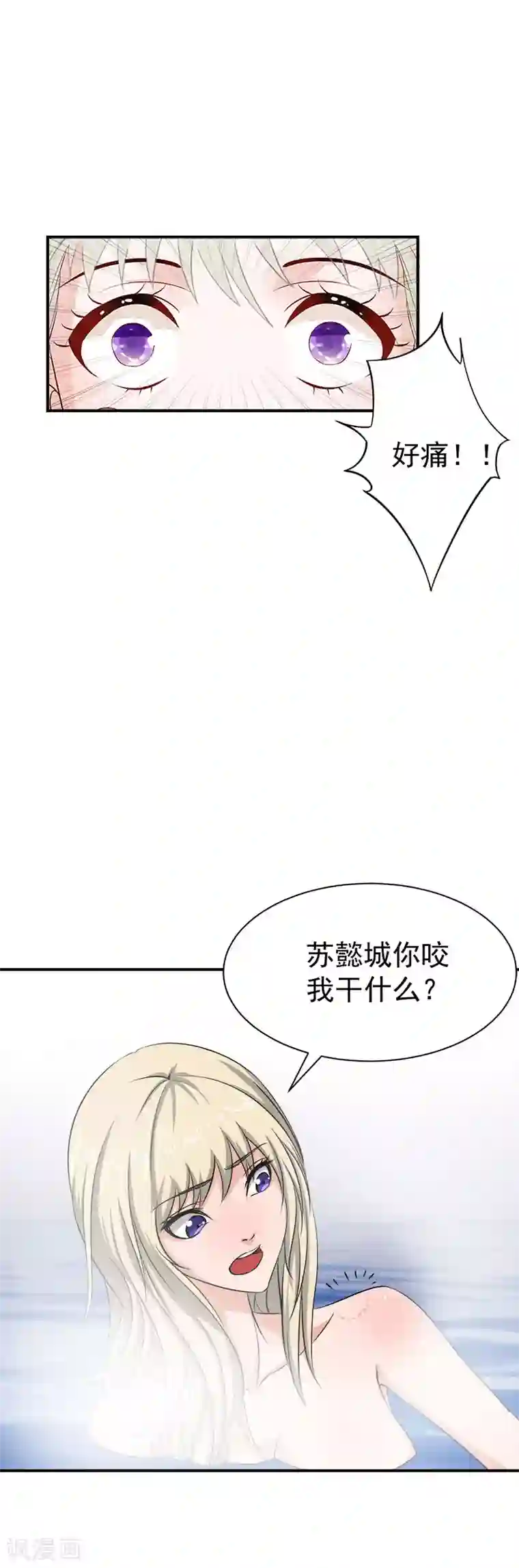 豪门宠情：枕上总裁俏萌妻第31话 原谅