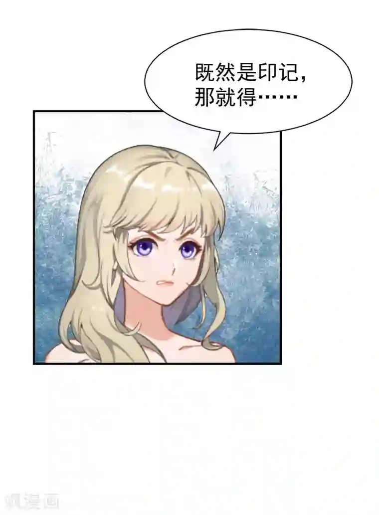 豪门宠情：枕上总裁俏萌妻第31话 原谅