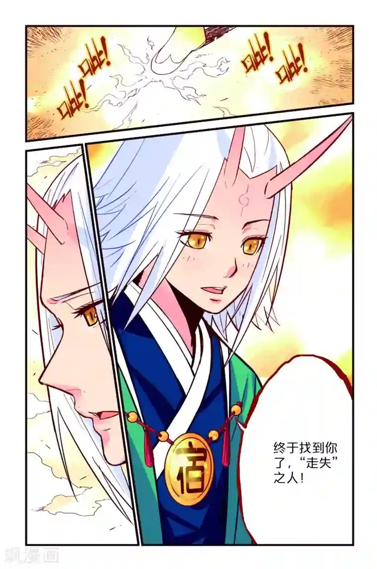 还生录第1话