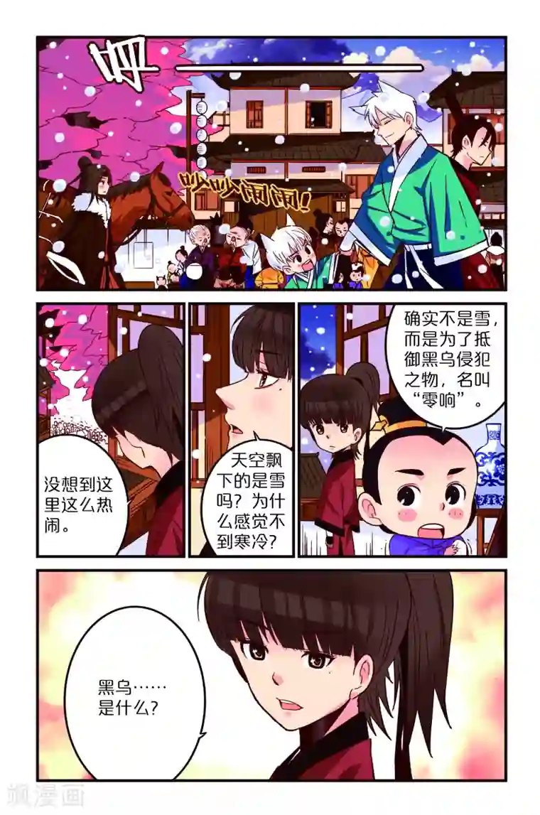 还生录第1话