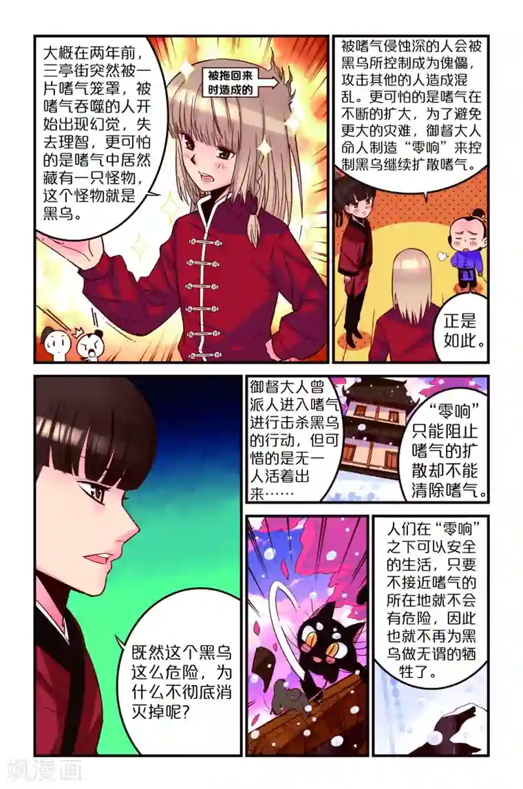 还生录第1话
