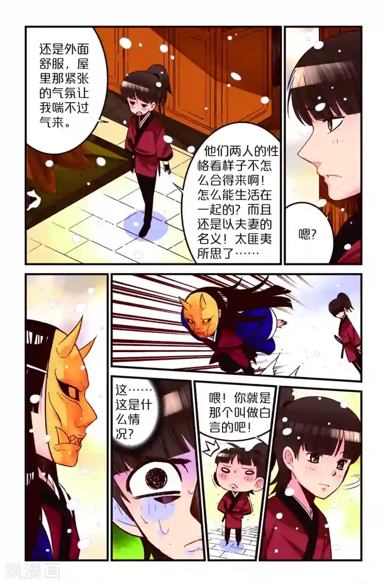 还生录第1话