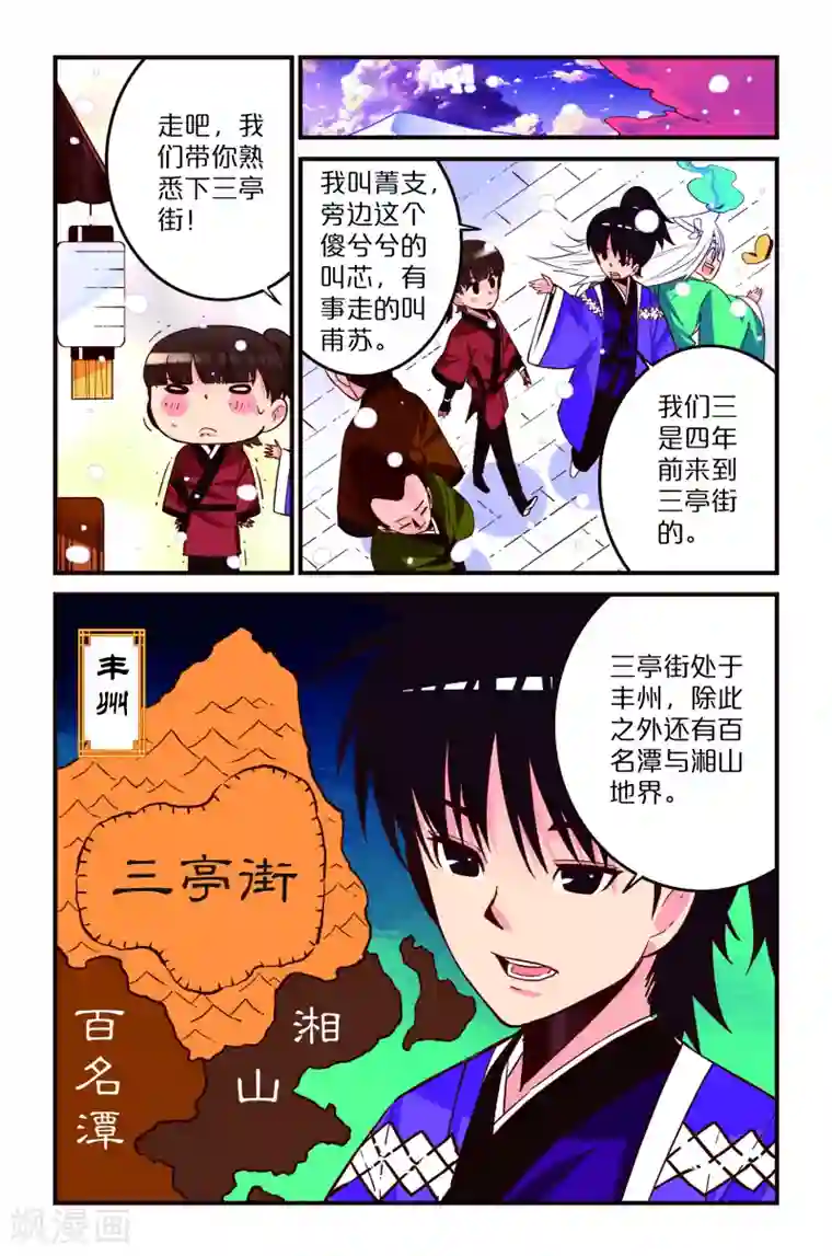 还生录第1话
