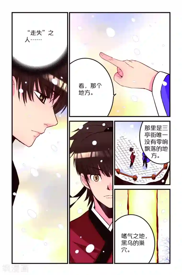 还生录第1话