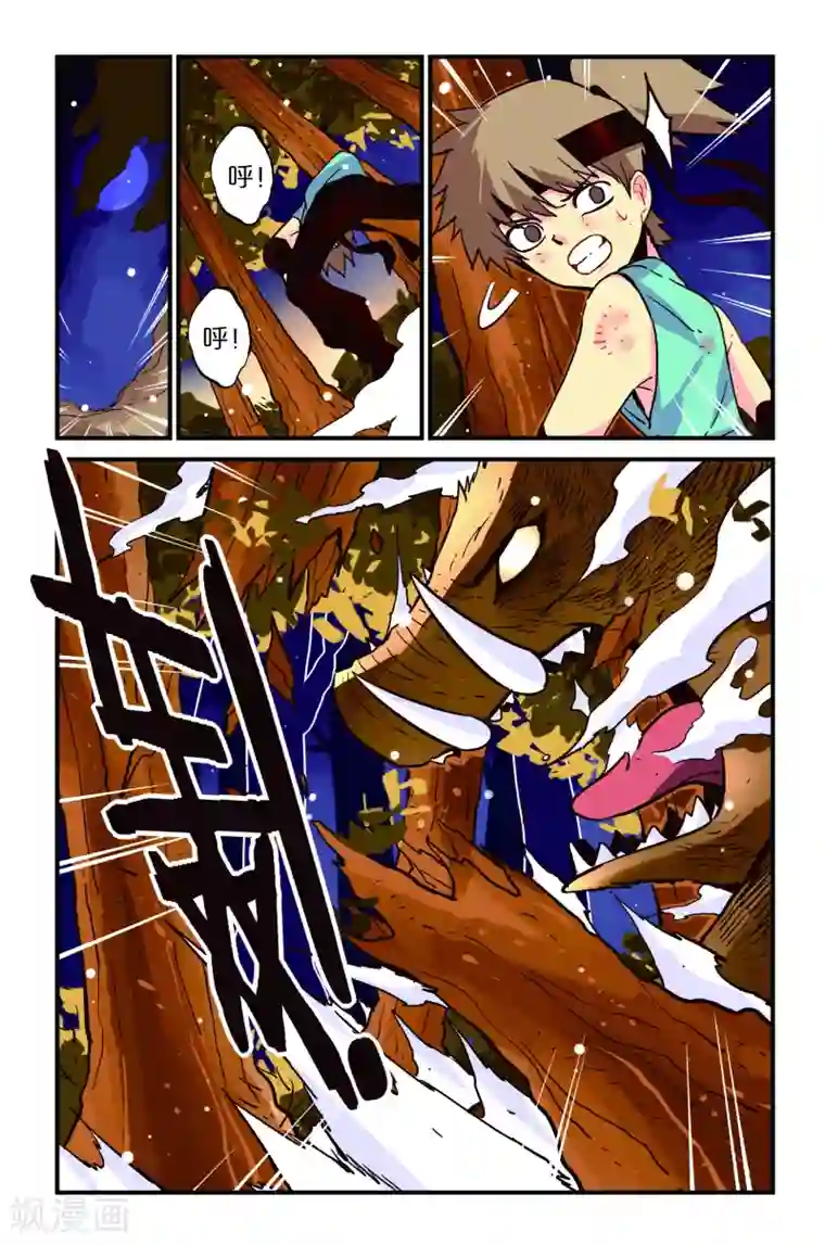 还生录第1话