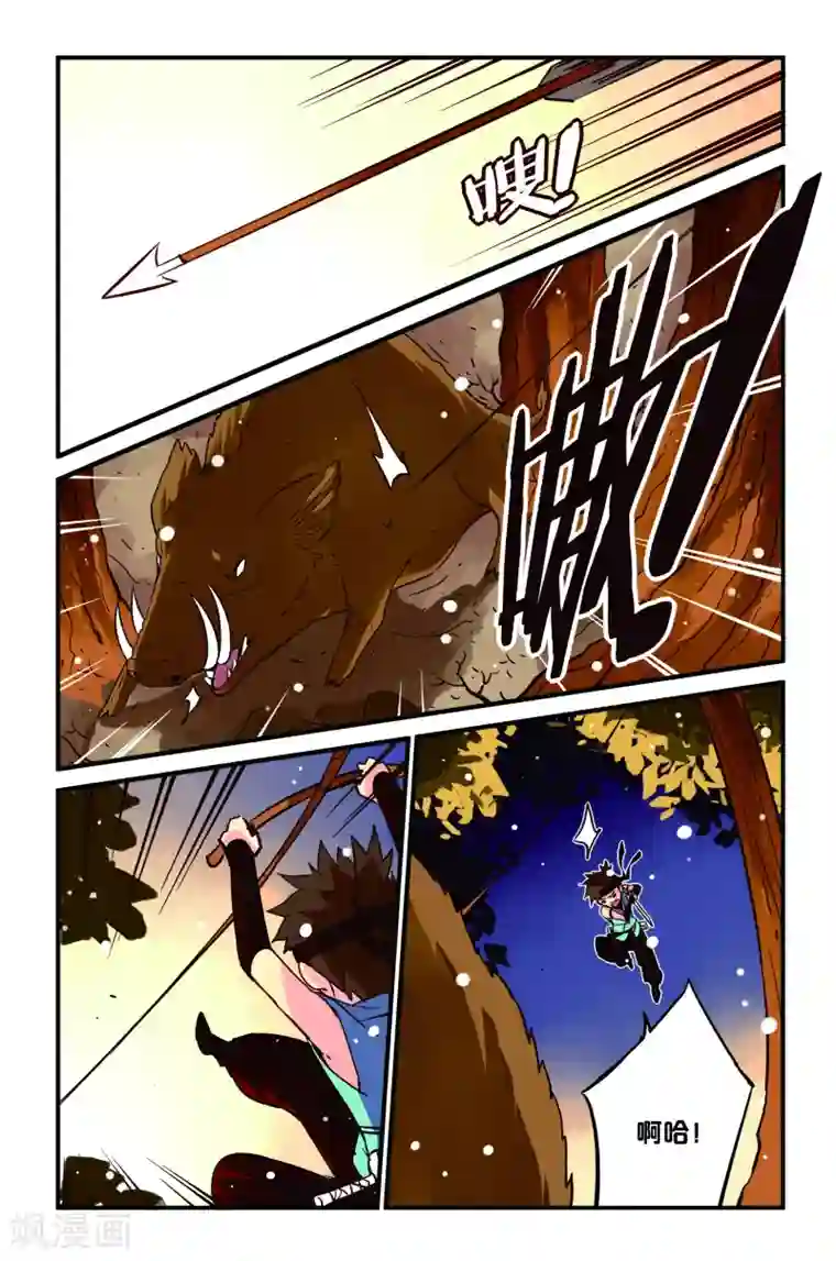 还生录第1话