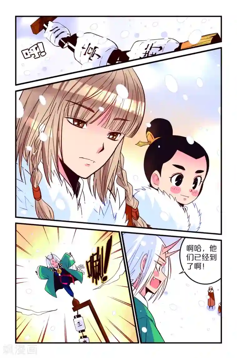 还生录第1话