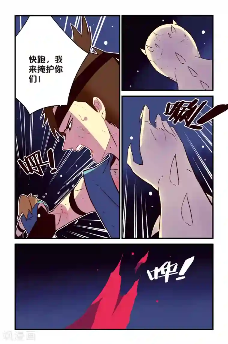 还生录第2话