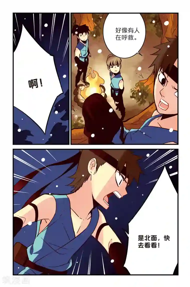 还生录第2话