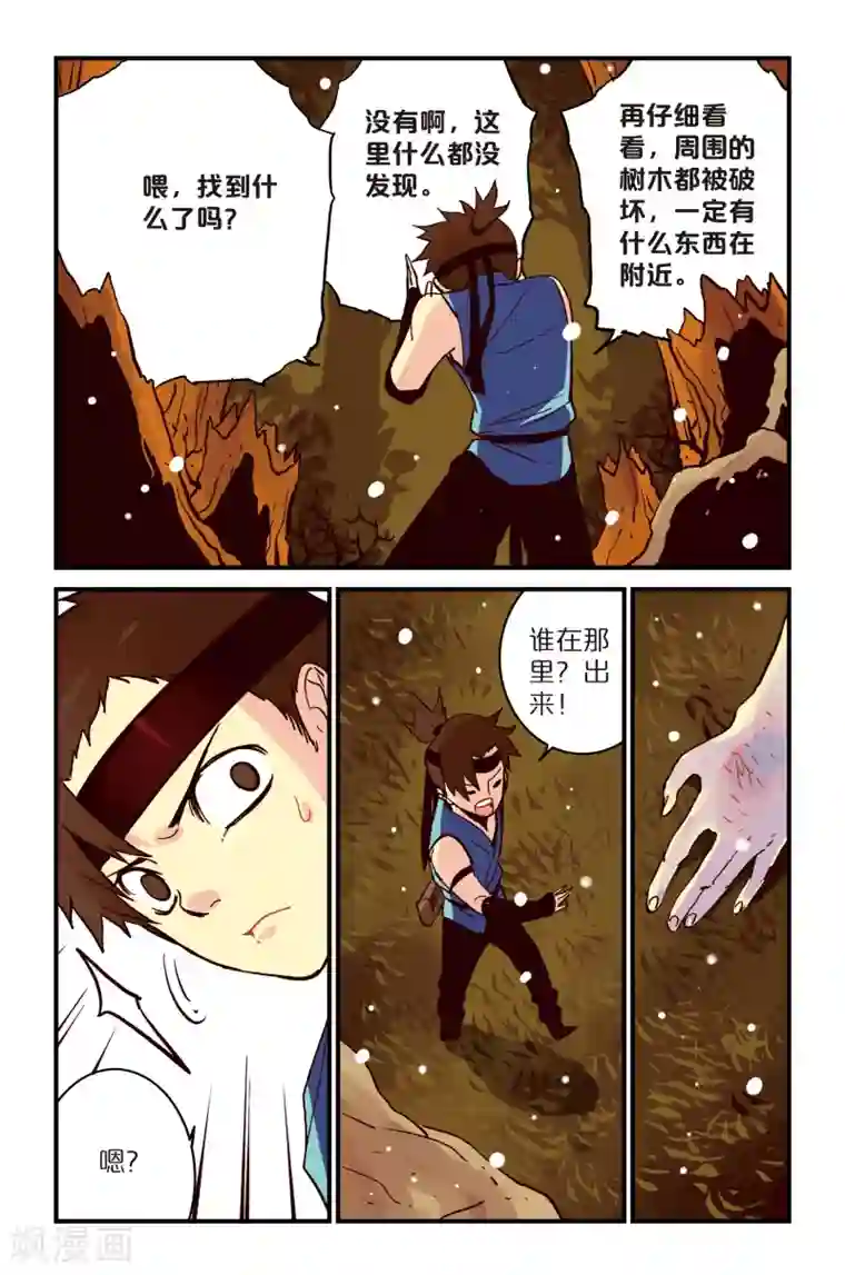 还生录第2话