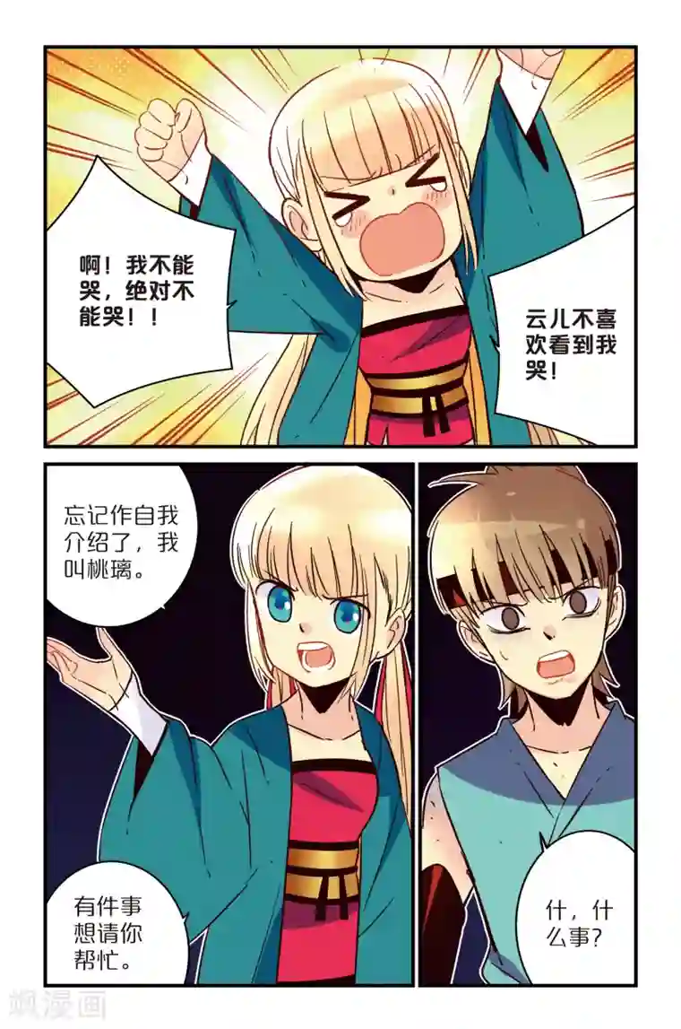 托着她的臀一下一下深捣第3话