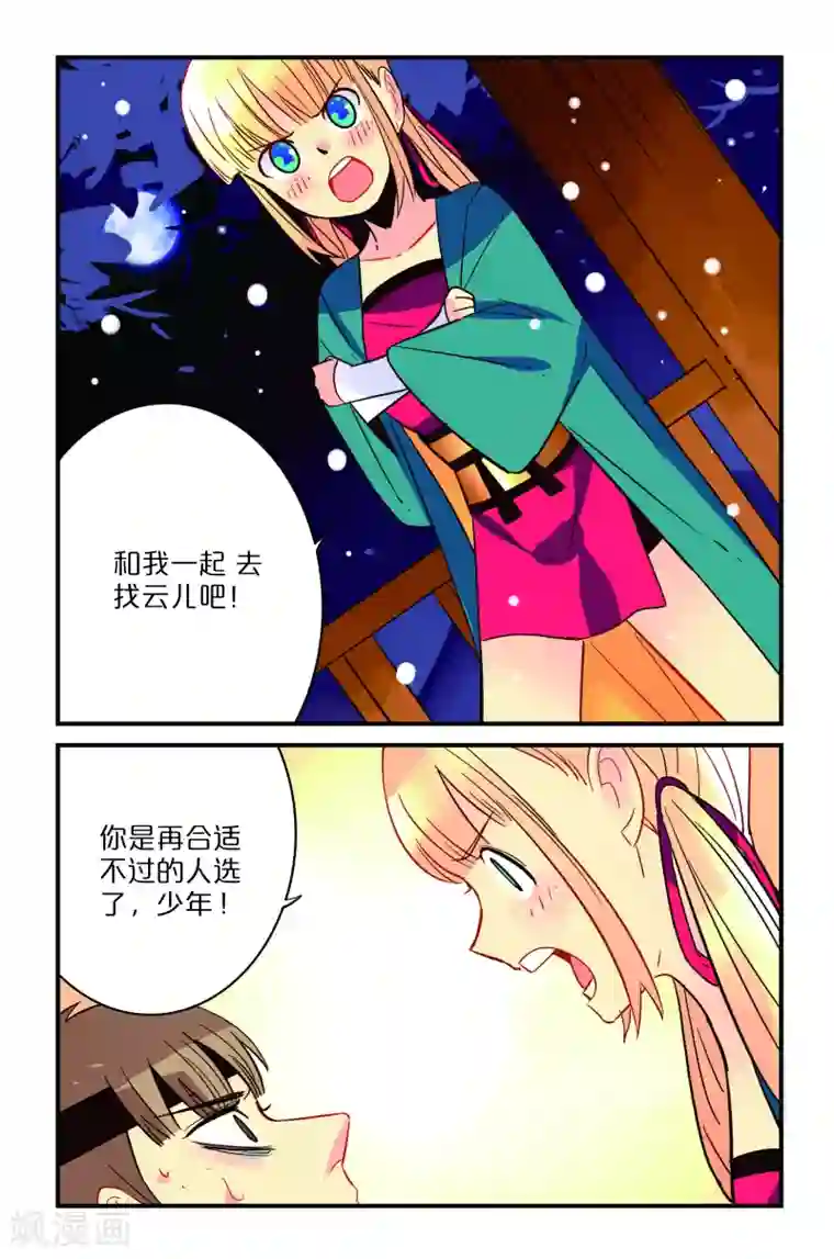 托着她的臀一下一下深捣第3话