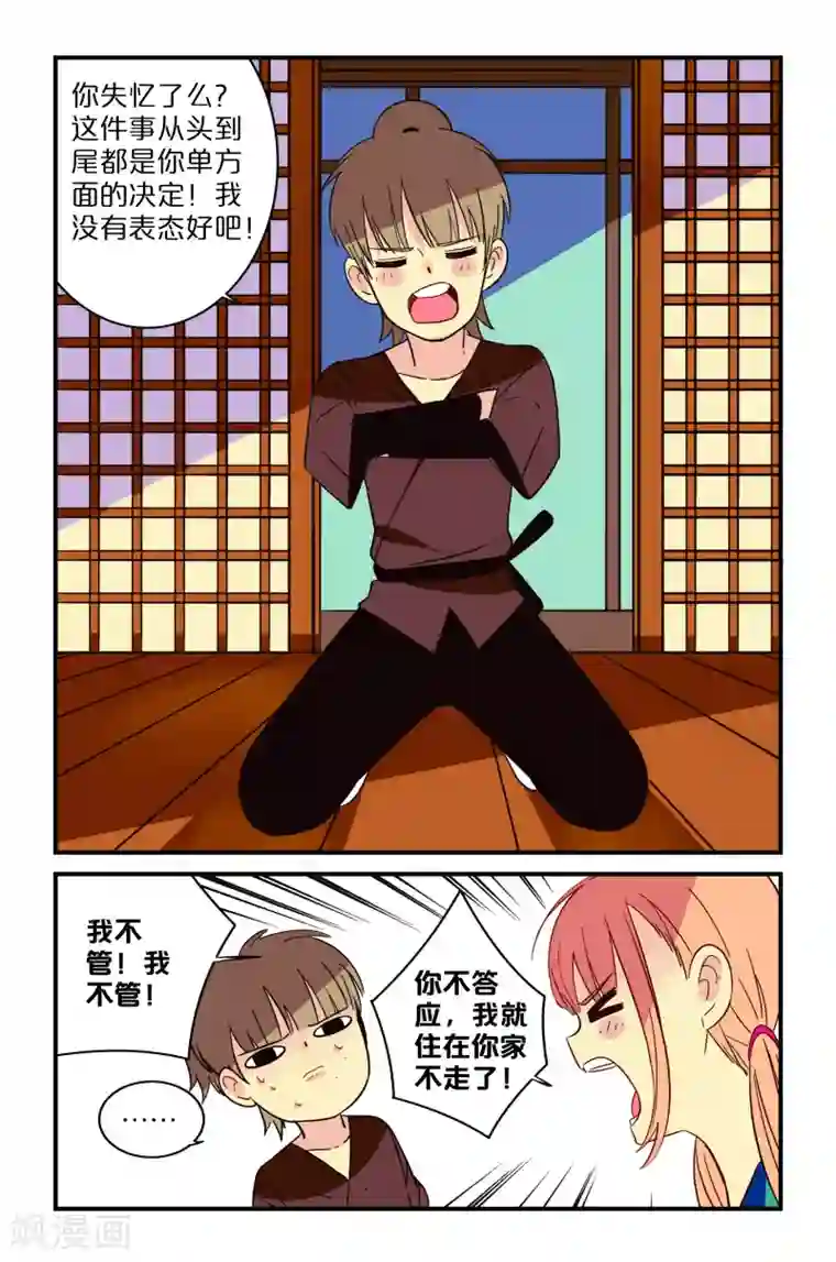 托着她的臀一下一下深捣第3话