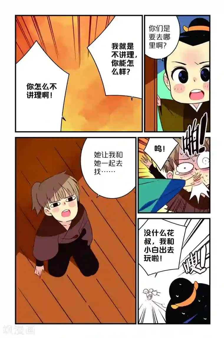 托着她的臀一下一下深捣第3话