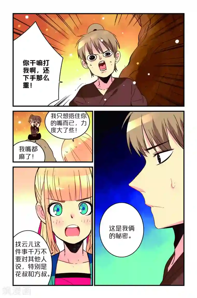 托着她的臀一下一下深捣第3话