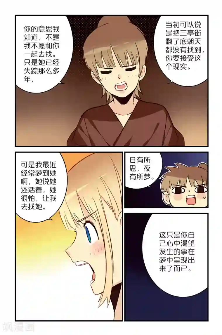 托着她的臀一下一下深捣第3话