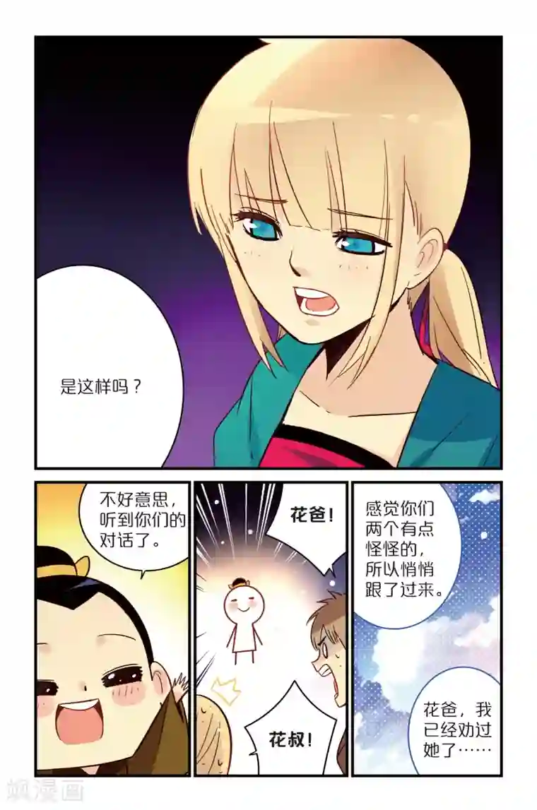 托着她的臀一下一下深捣第3话