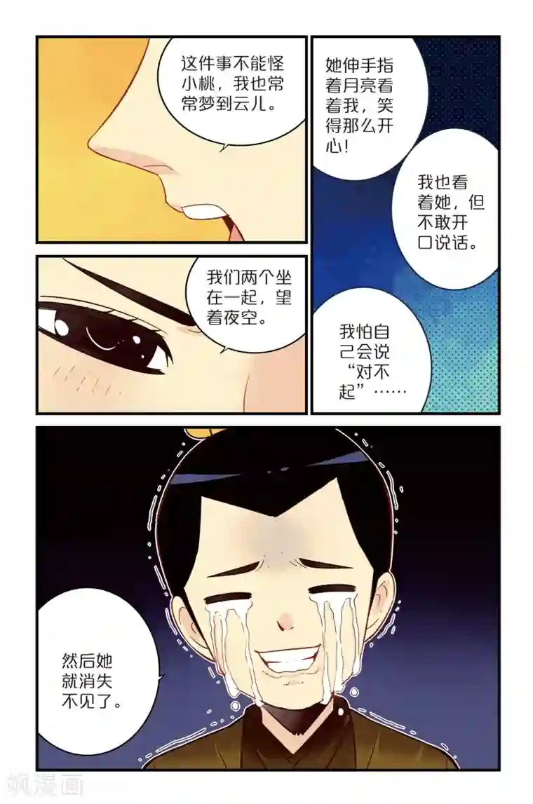 托着她的臀一下一下深捣第3话