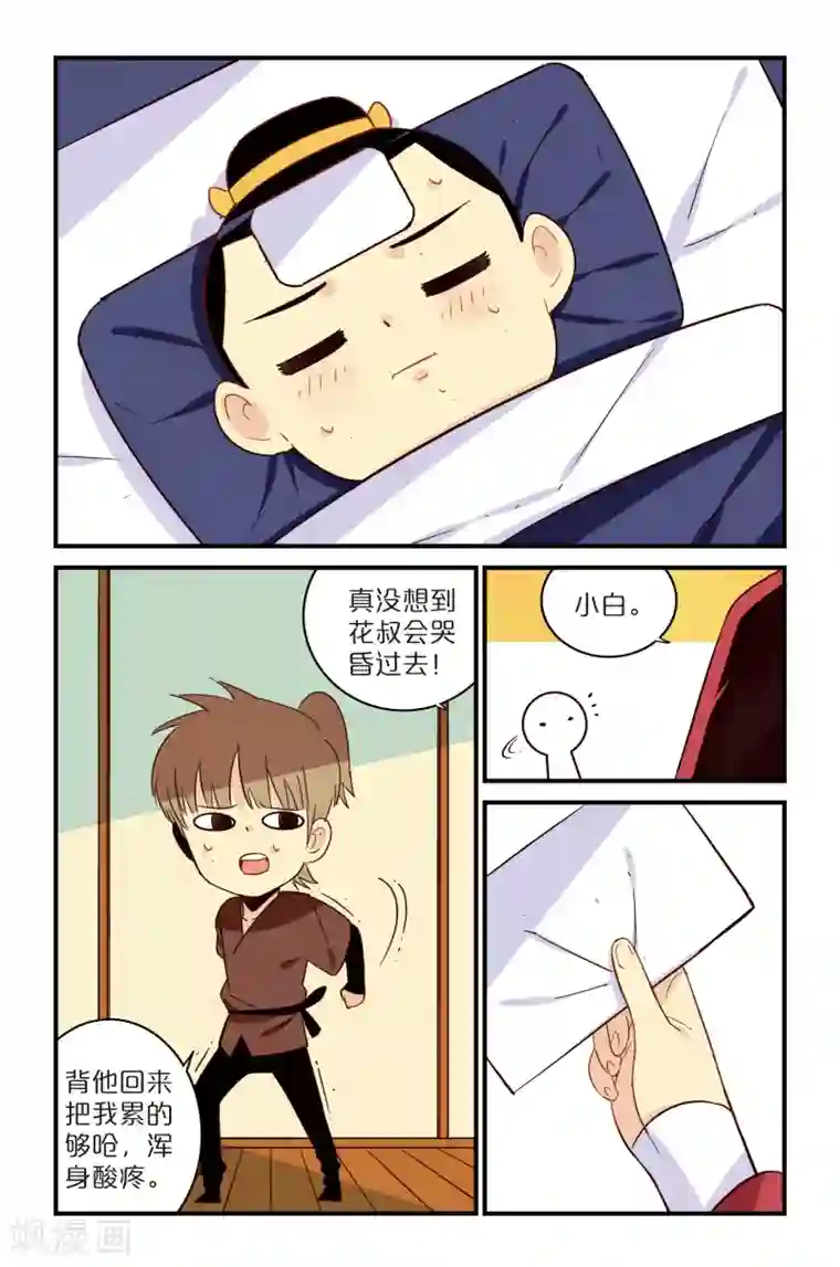 托着她的臀一下一下深捣第3话