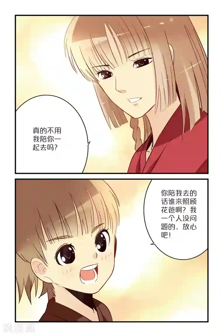 托着她的臀一下一下深捣第3话
