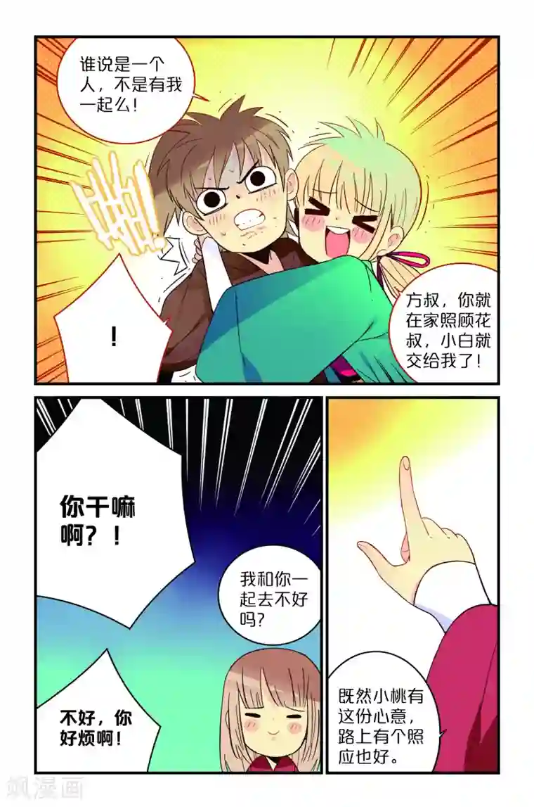 托着她的臀一下一下深捣第3话