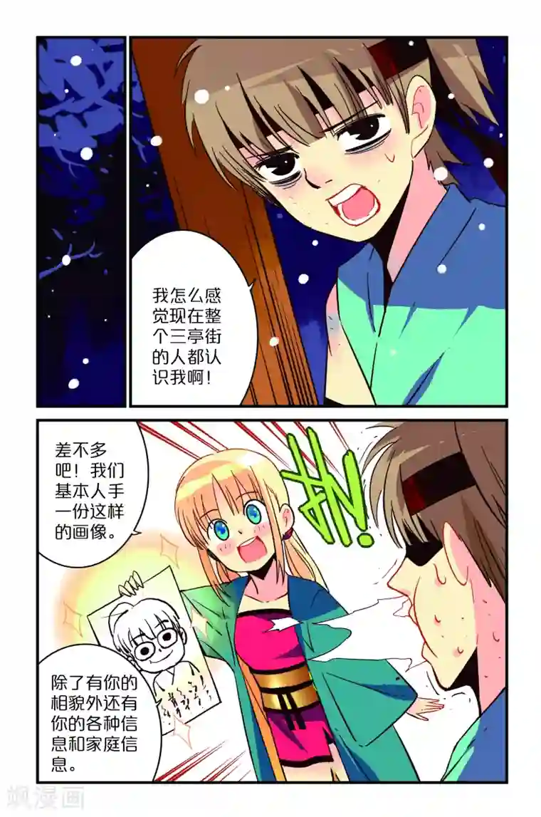 托着她的臀一下一下深捣第3话