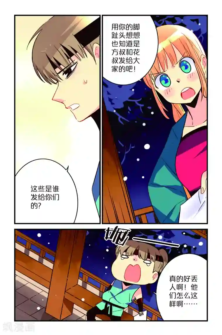 托着她的臀一下一下深捣第3话