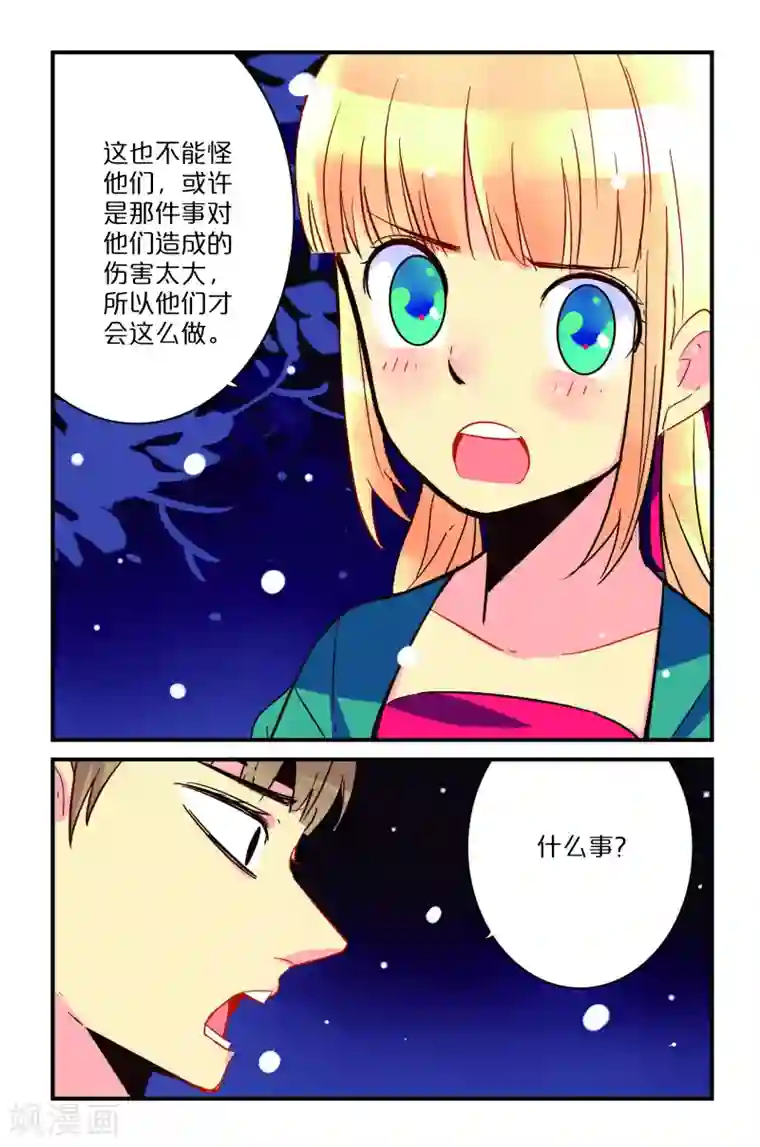 托着她的臀一下一下深捣第3话