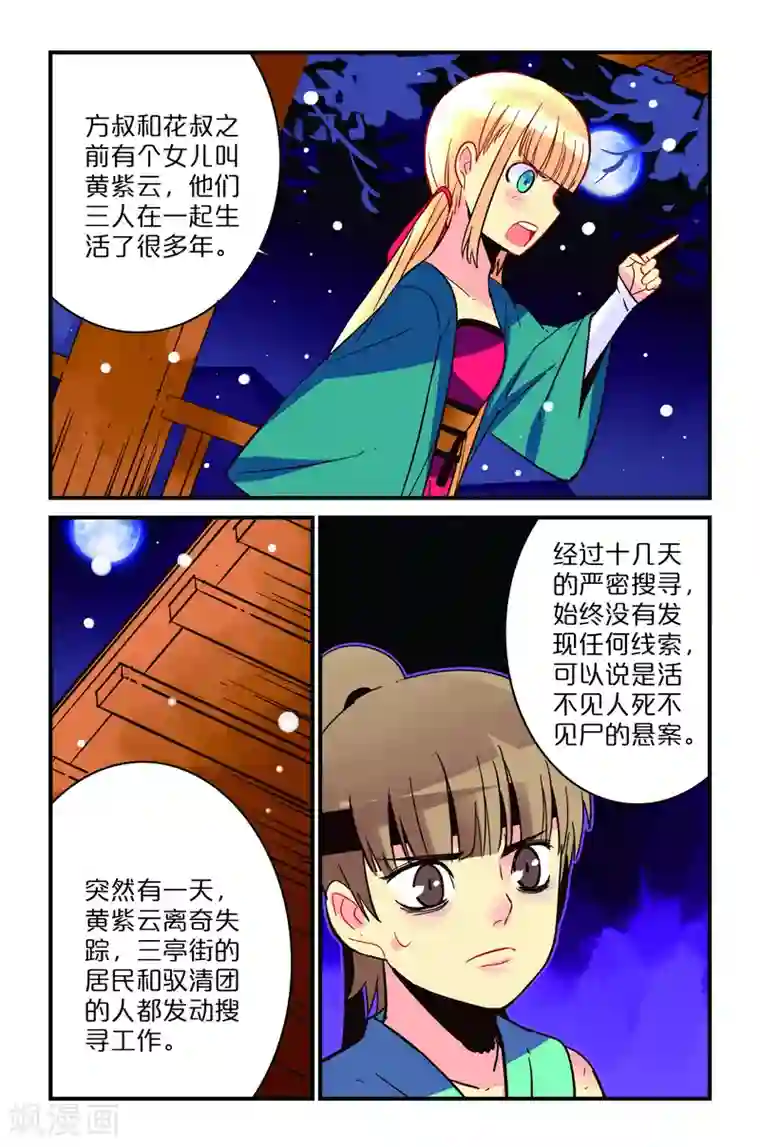 托着她的臀一下一下深捣第3话