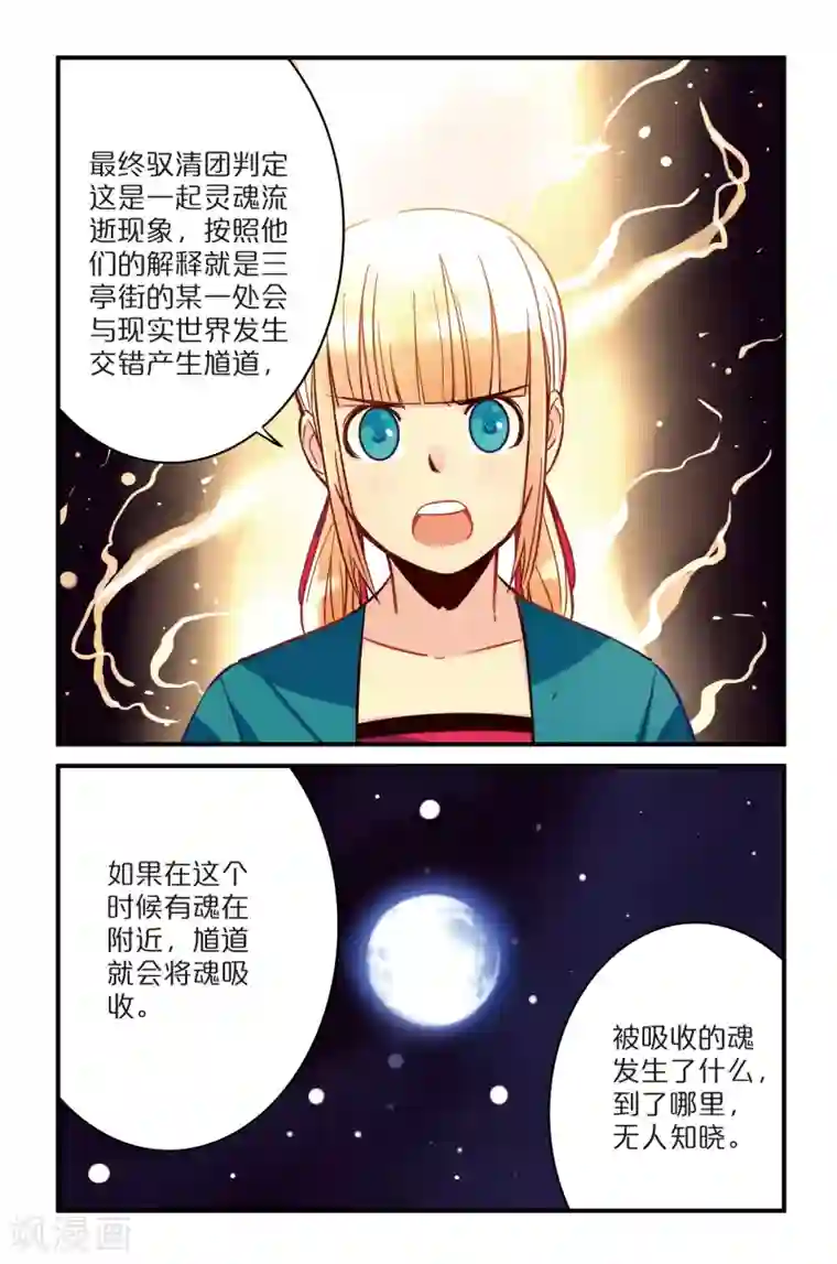 托着她的臀一下一下深捣第3话