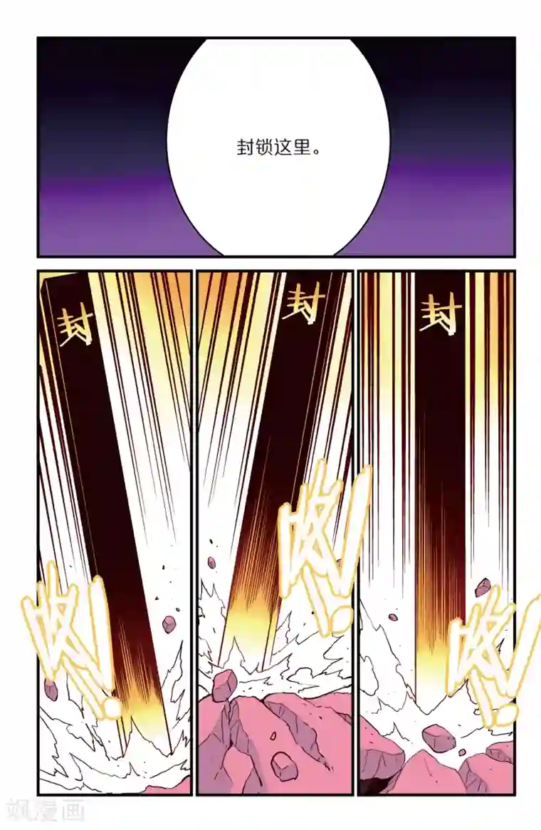 还生录第4话